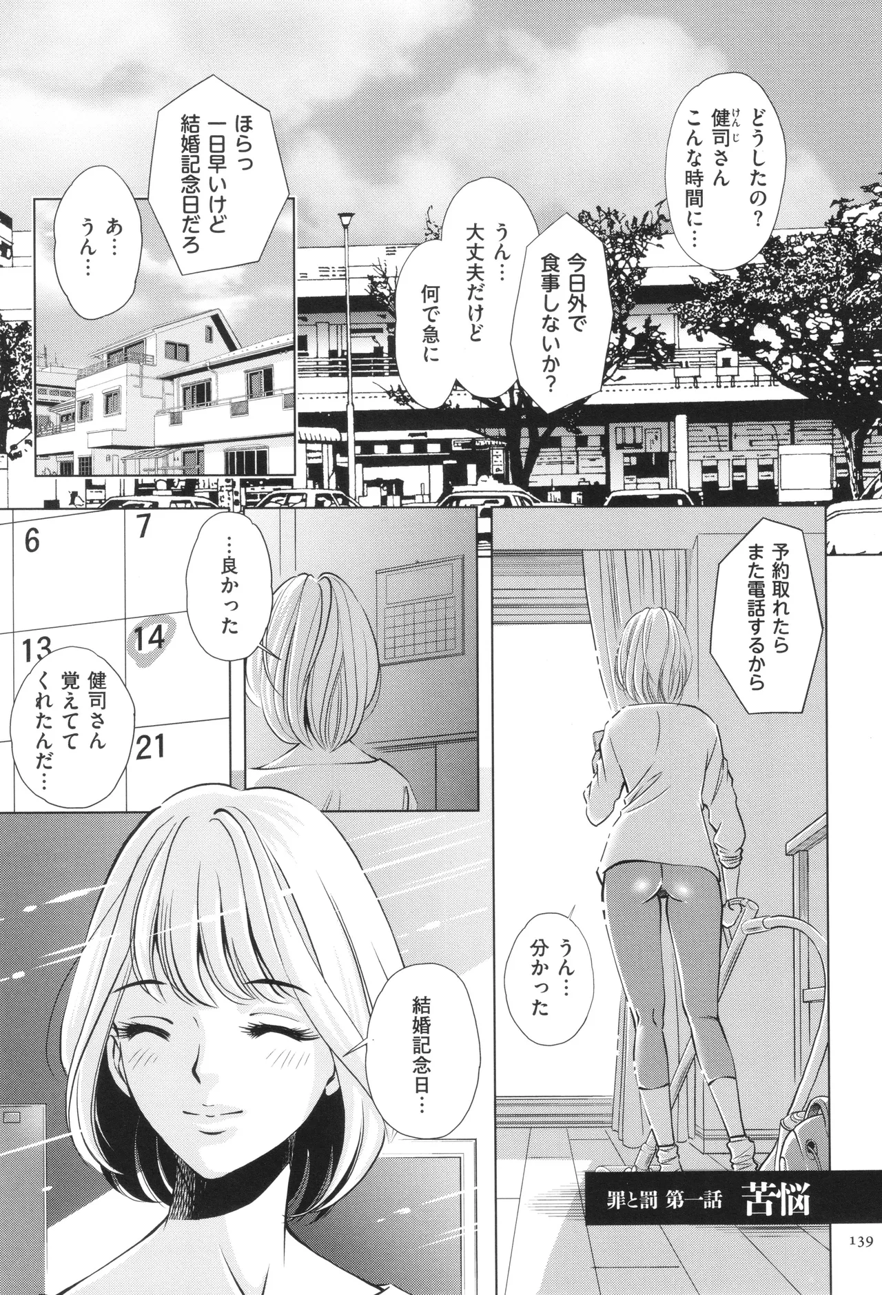หน้า 139