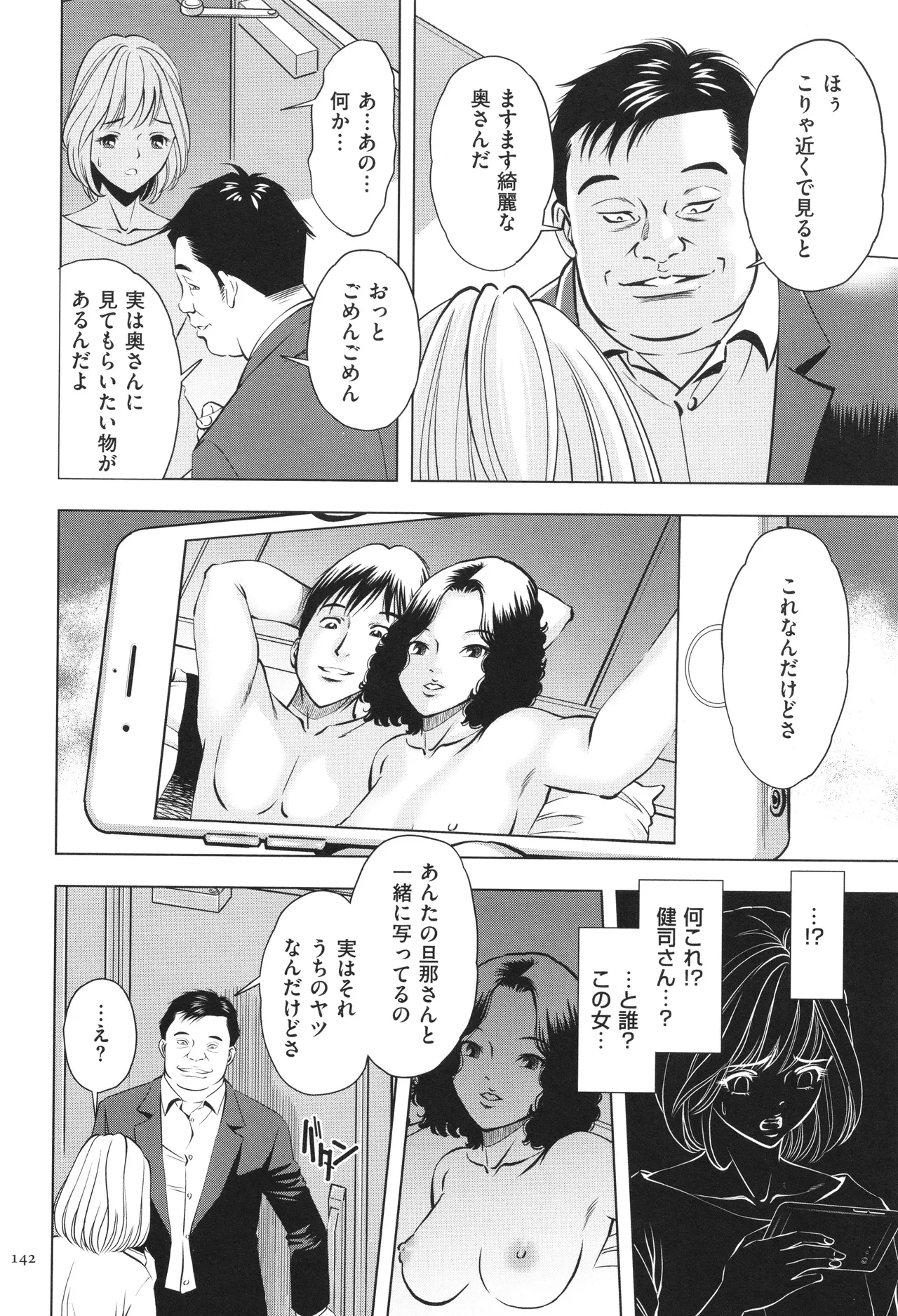 หน้า 142