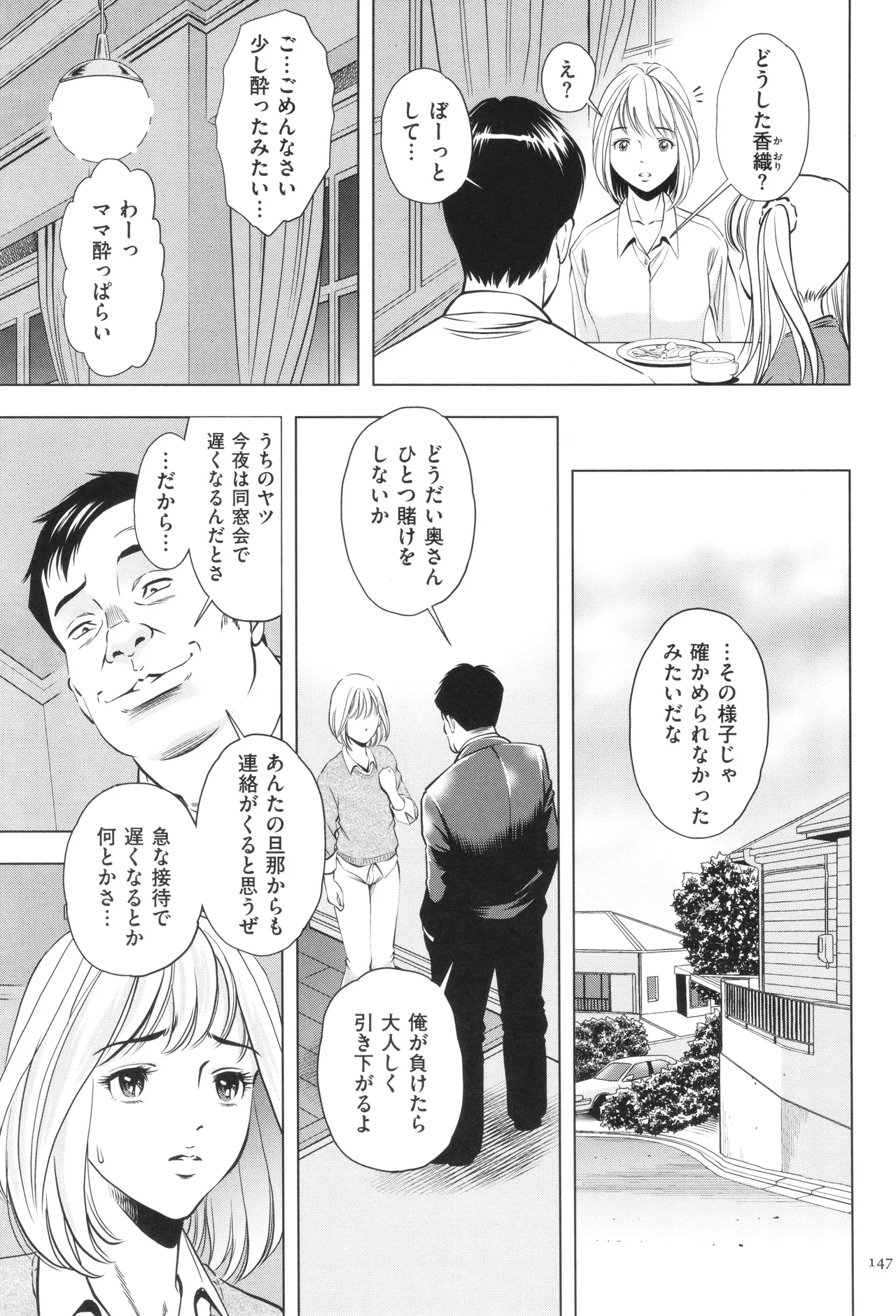 หน้า 147