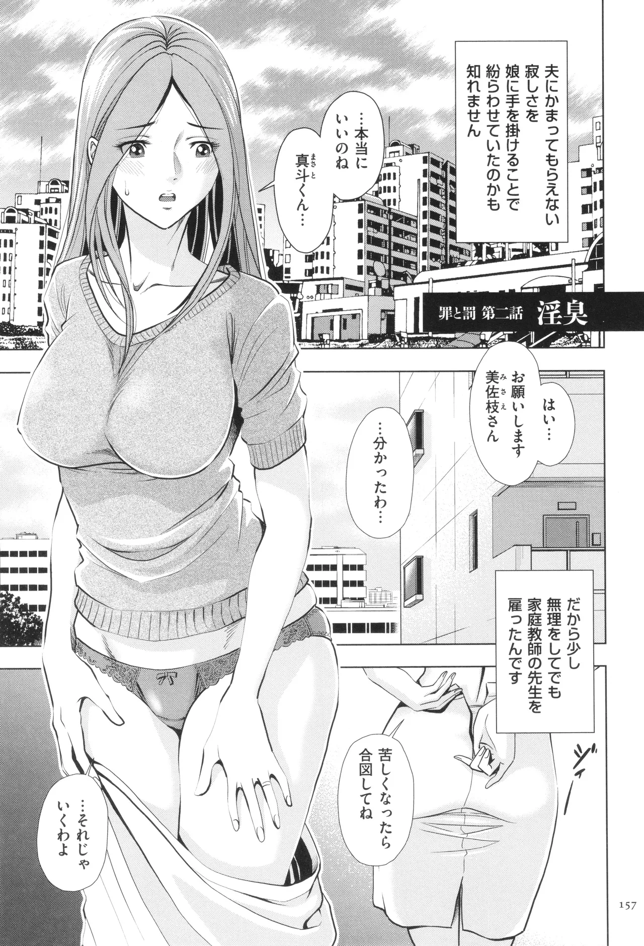 หน้า 157