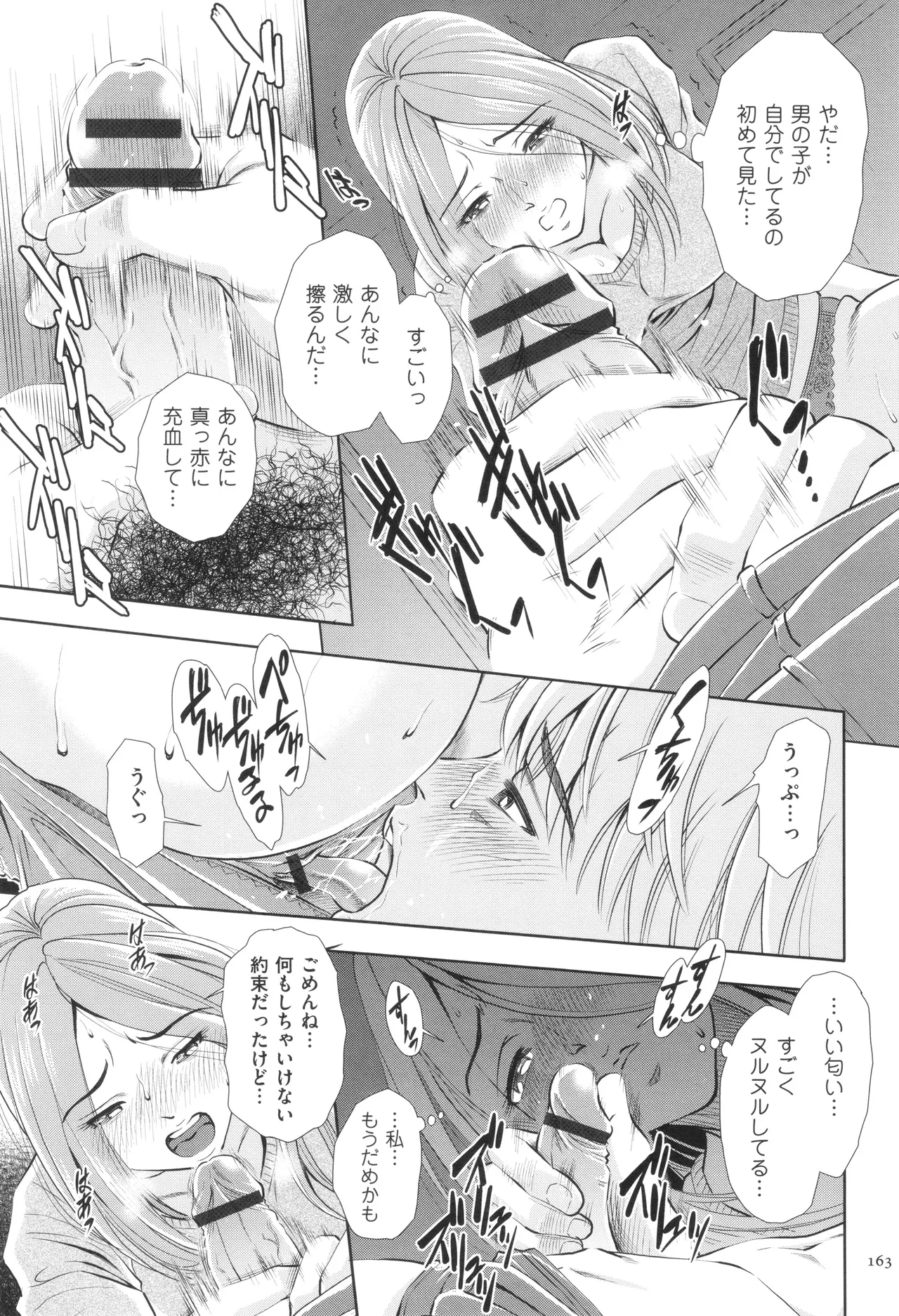 หน้า 163