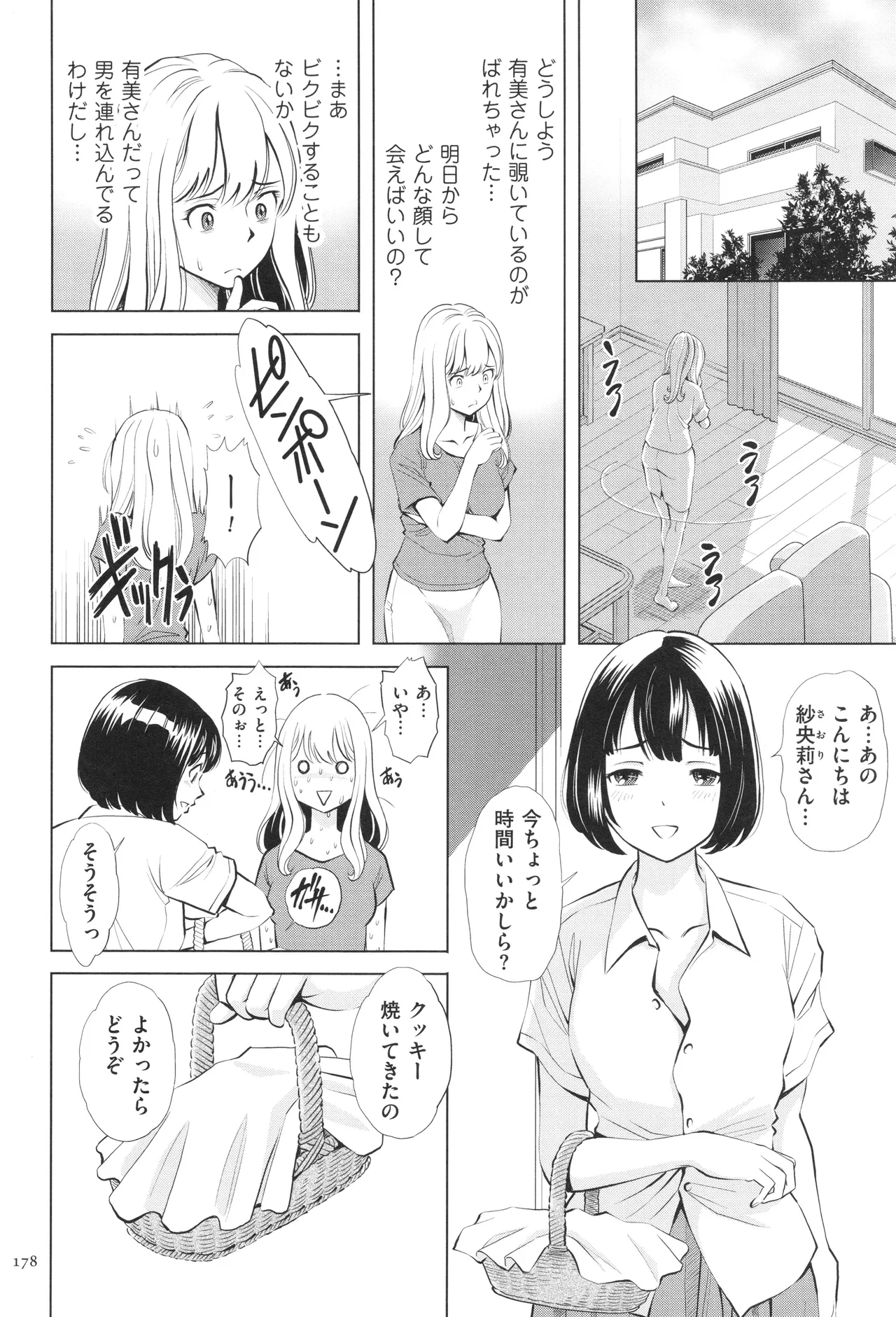 หน้า 178