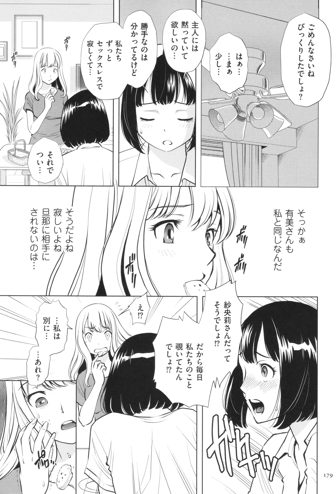 หน้า 179