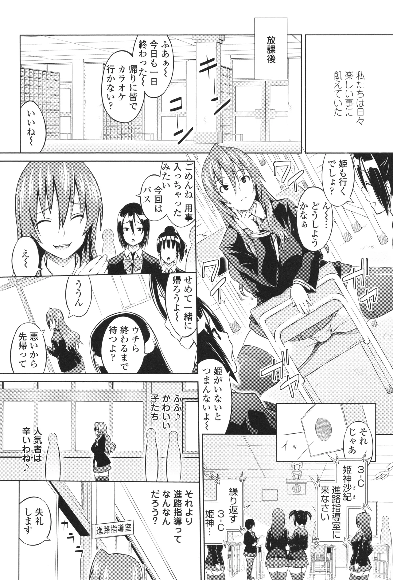 หน้า 8