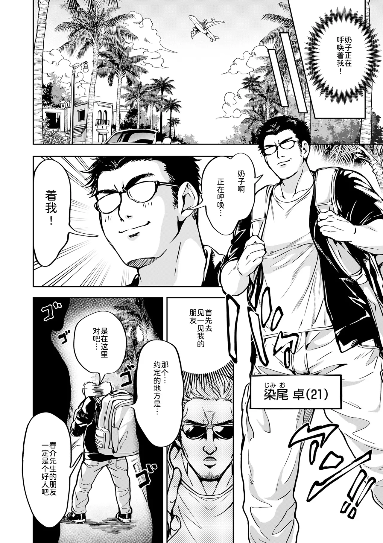 หน้า 2