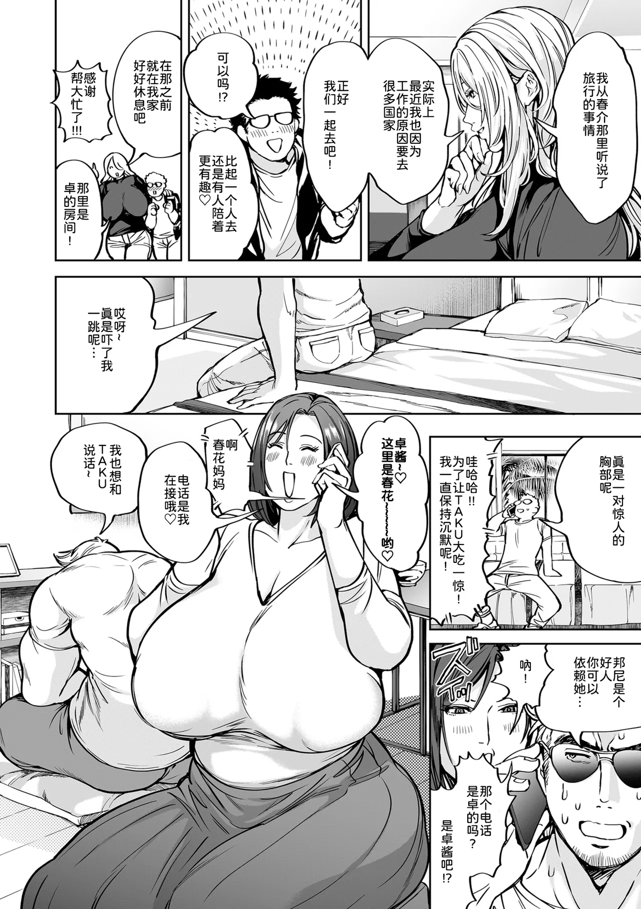 หน้า 8