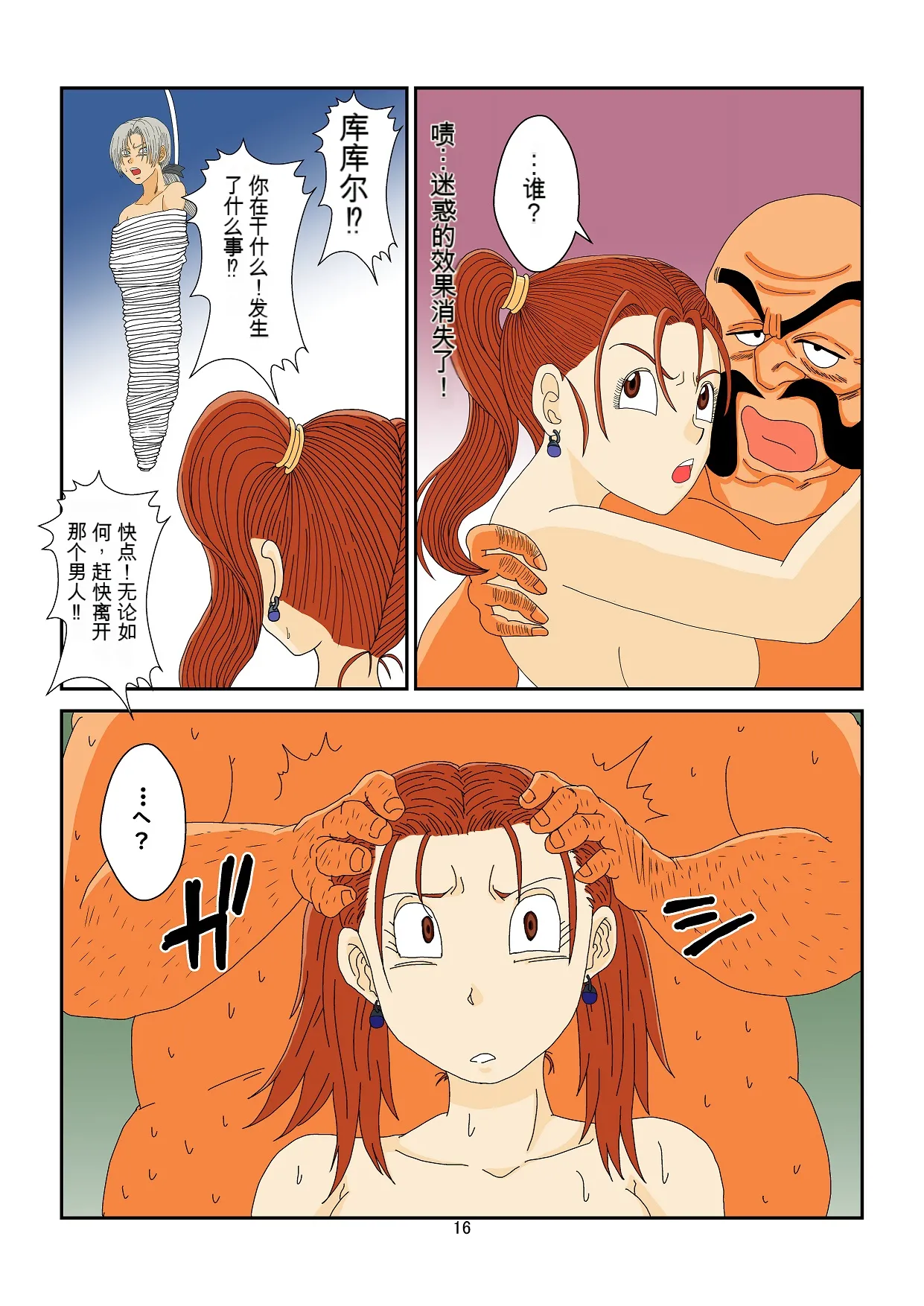 หน้า 16