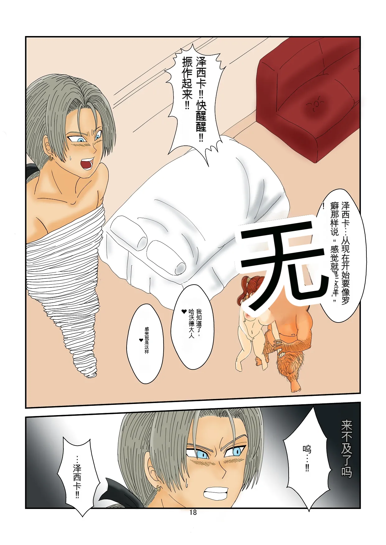 หน้า 18