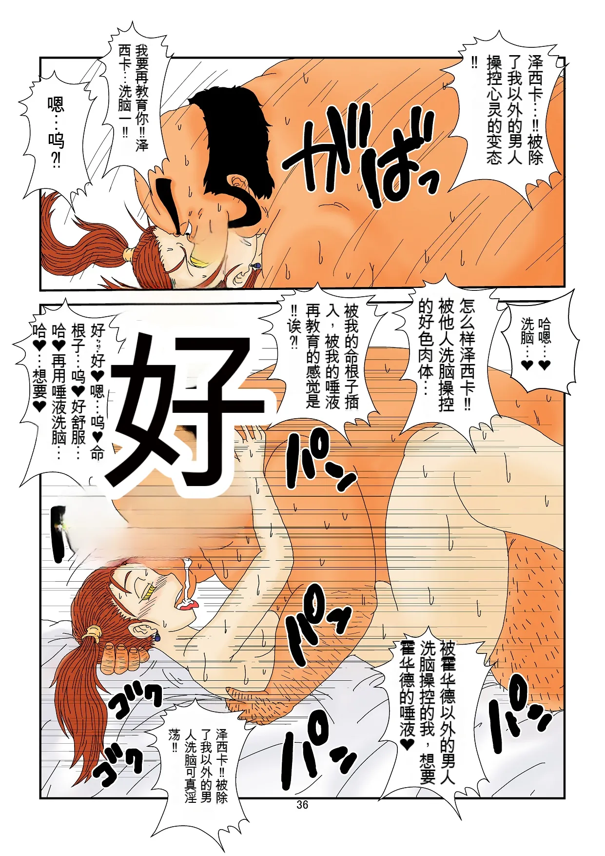 หน้า 36