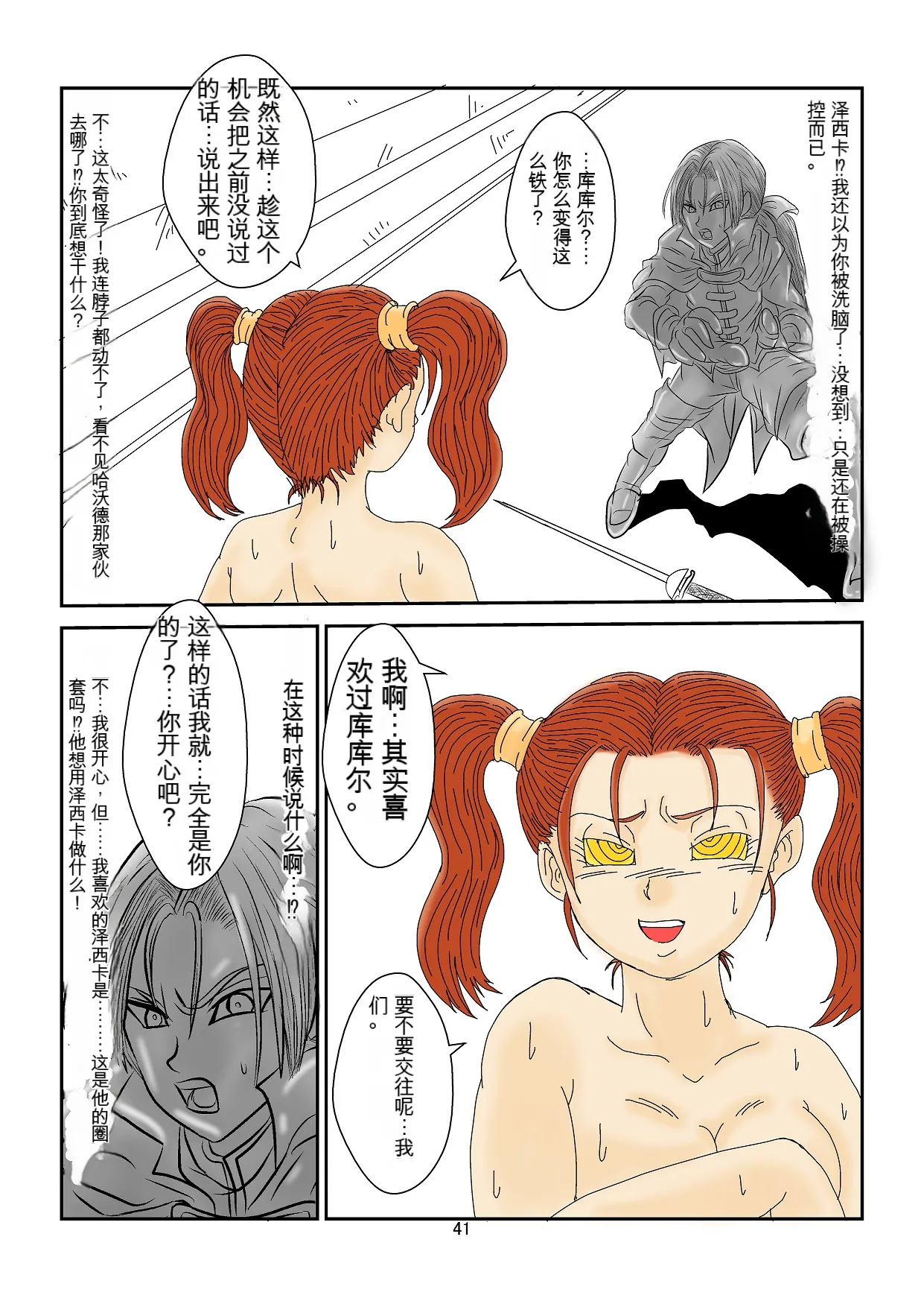 หน้า 41