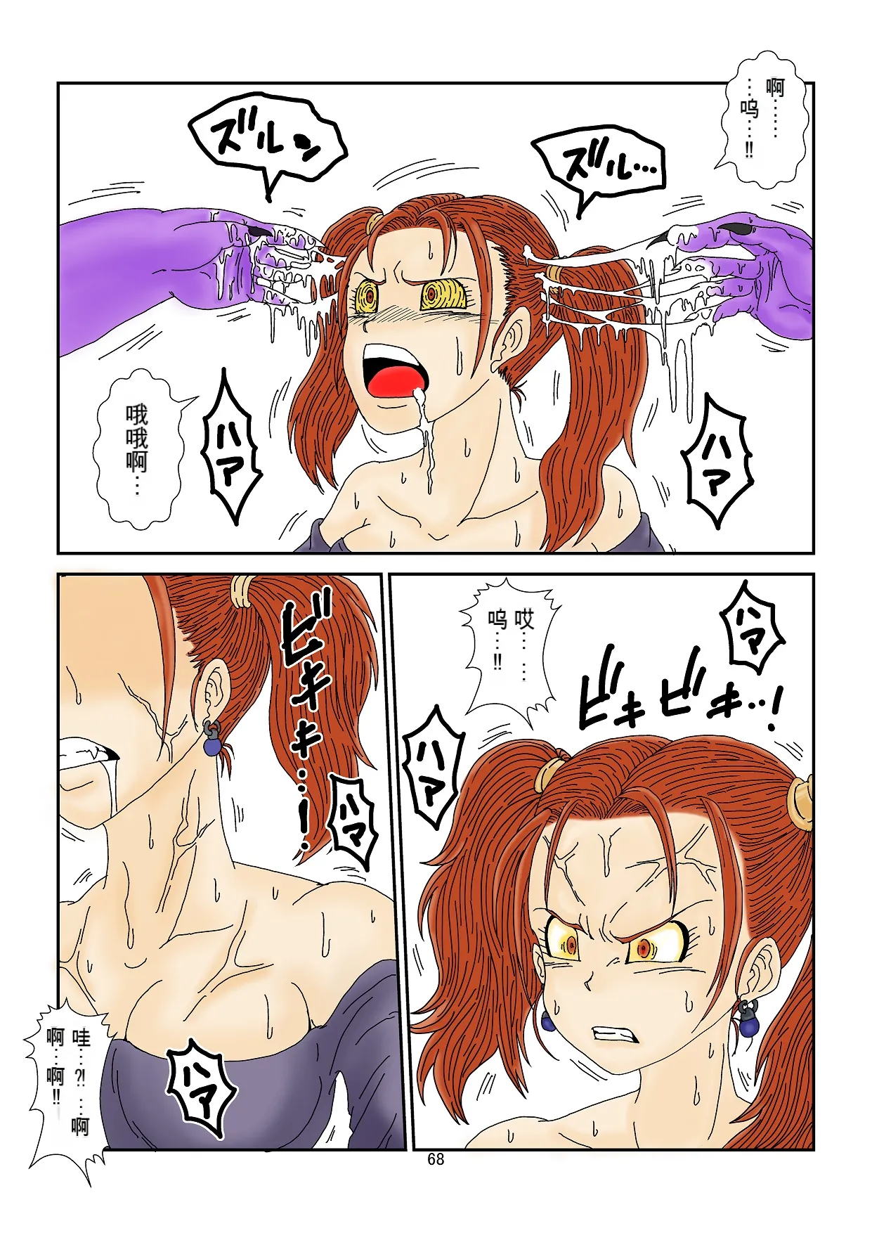 หน้า 68
