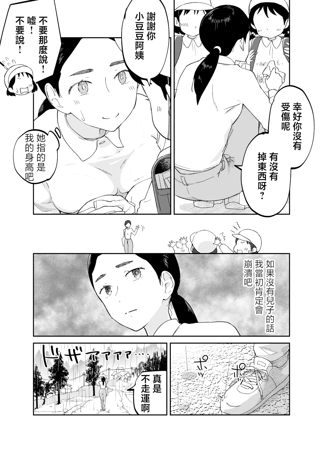 หน้า 8