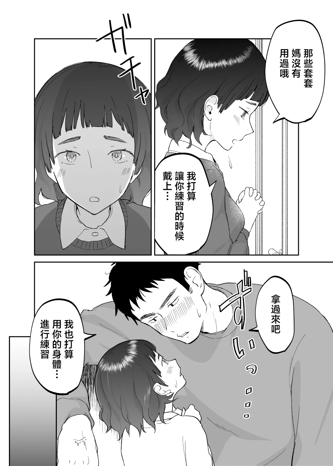 หน้า 30