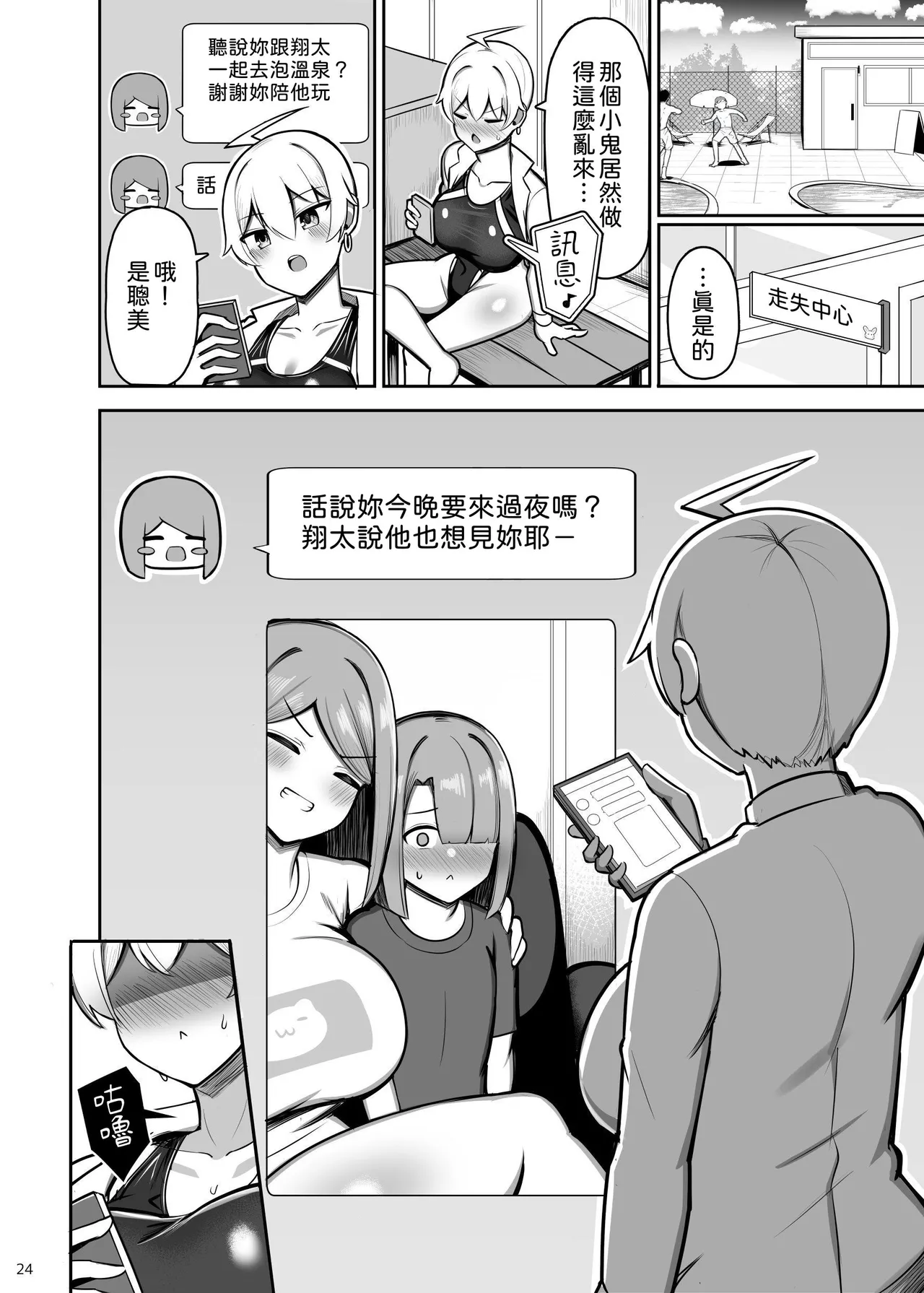 หน้า 24
