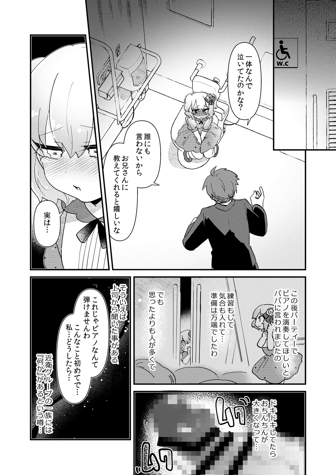 หน้า 6
