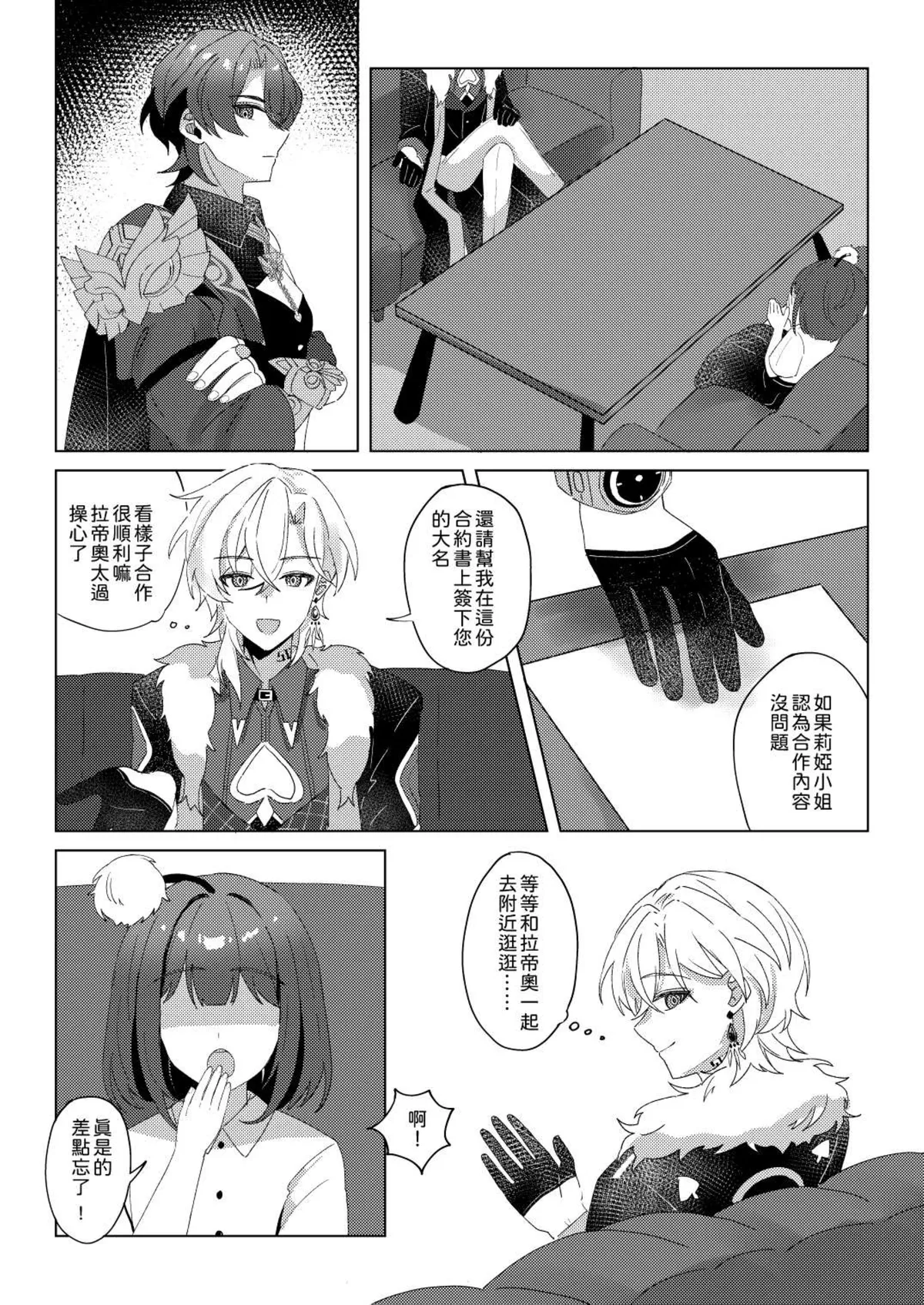 หน้า 6