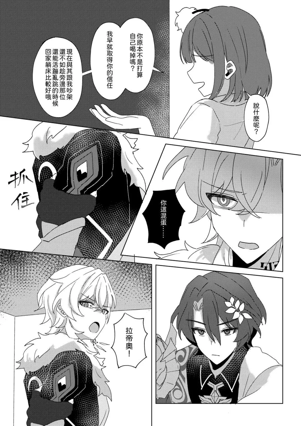 หน้า 12