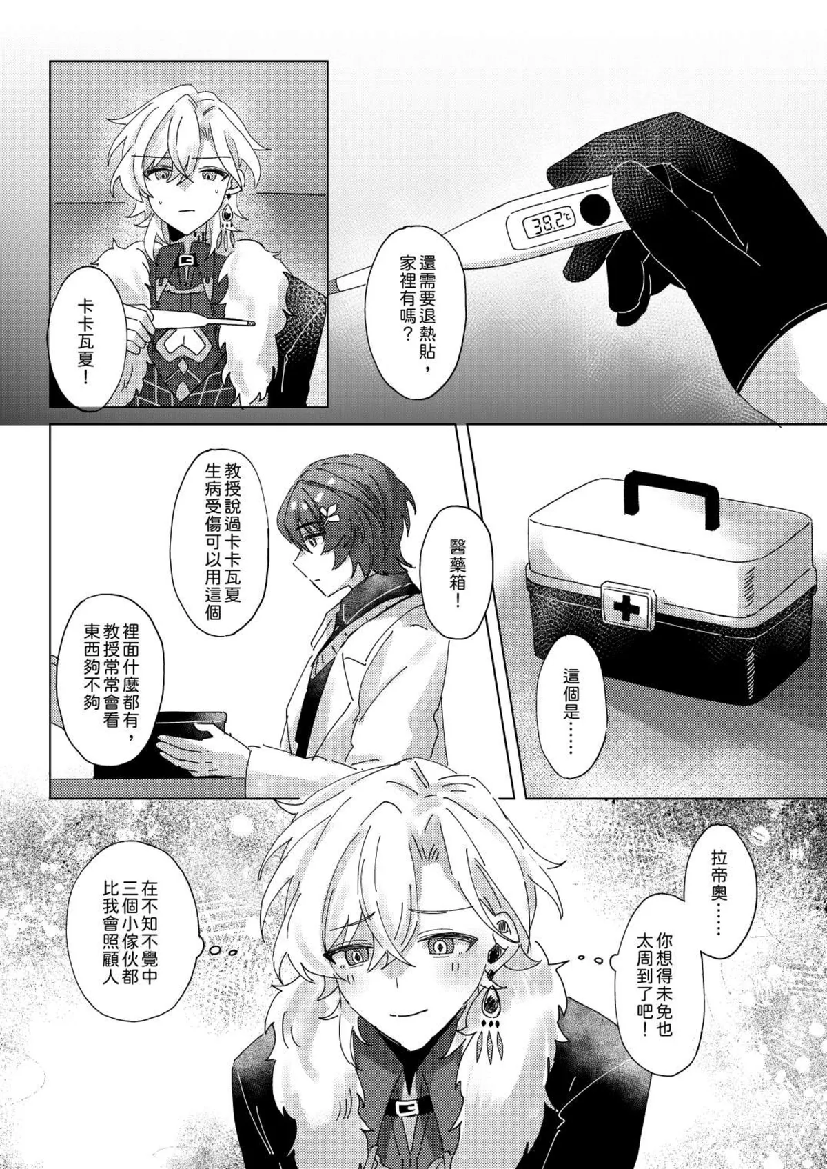 หน้า 19