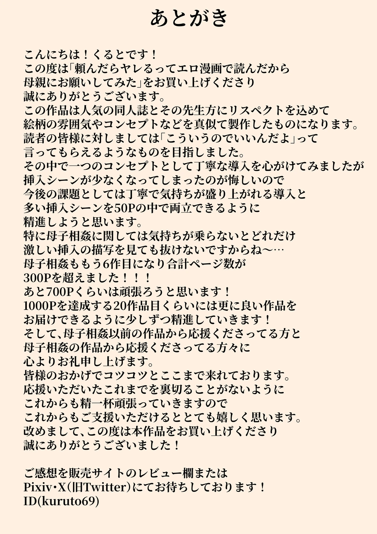 หน้า 53