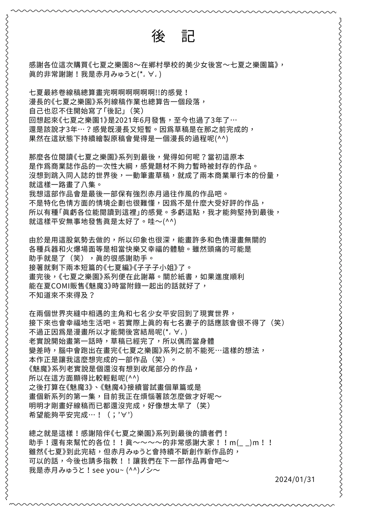 หน้า 75