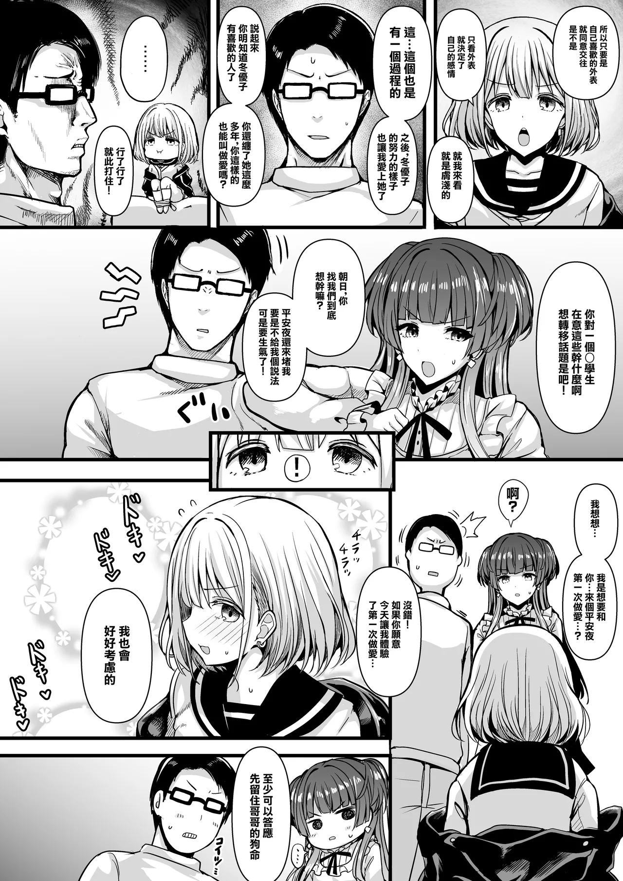 หน้า 5