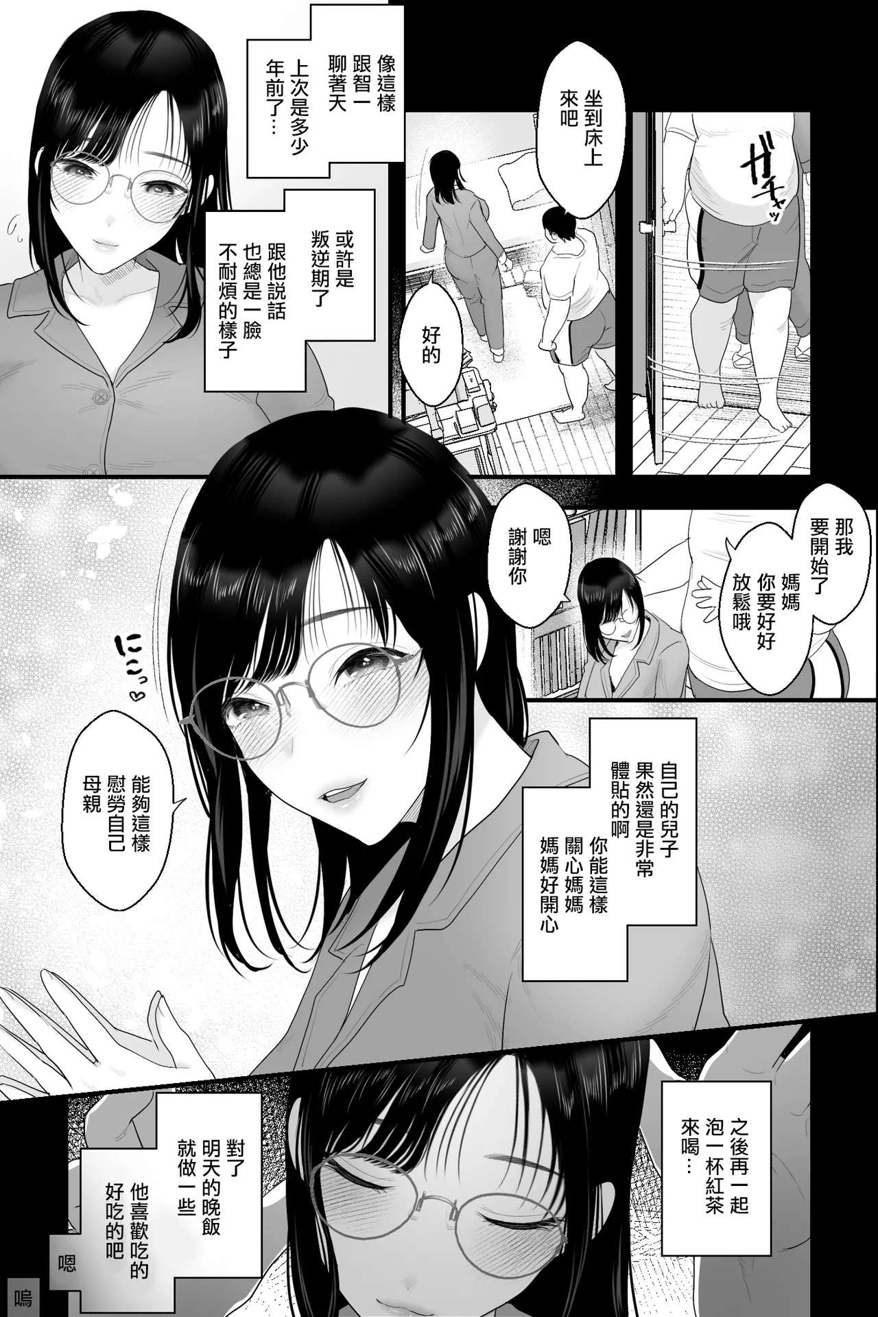หน้า 8