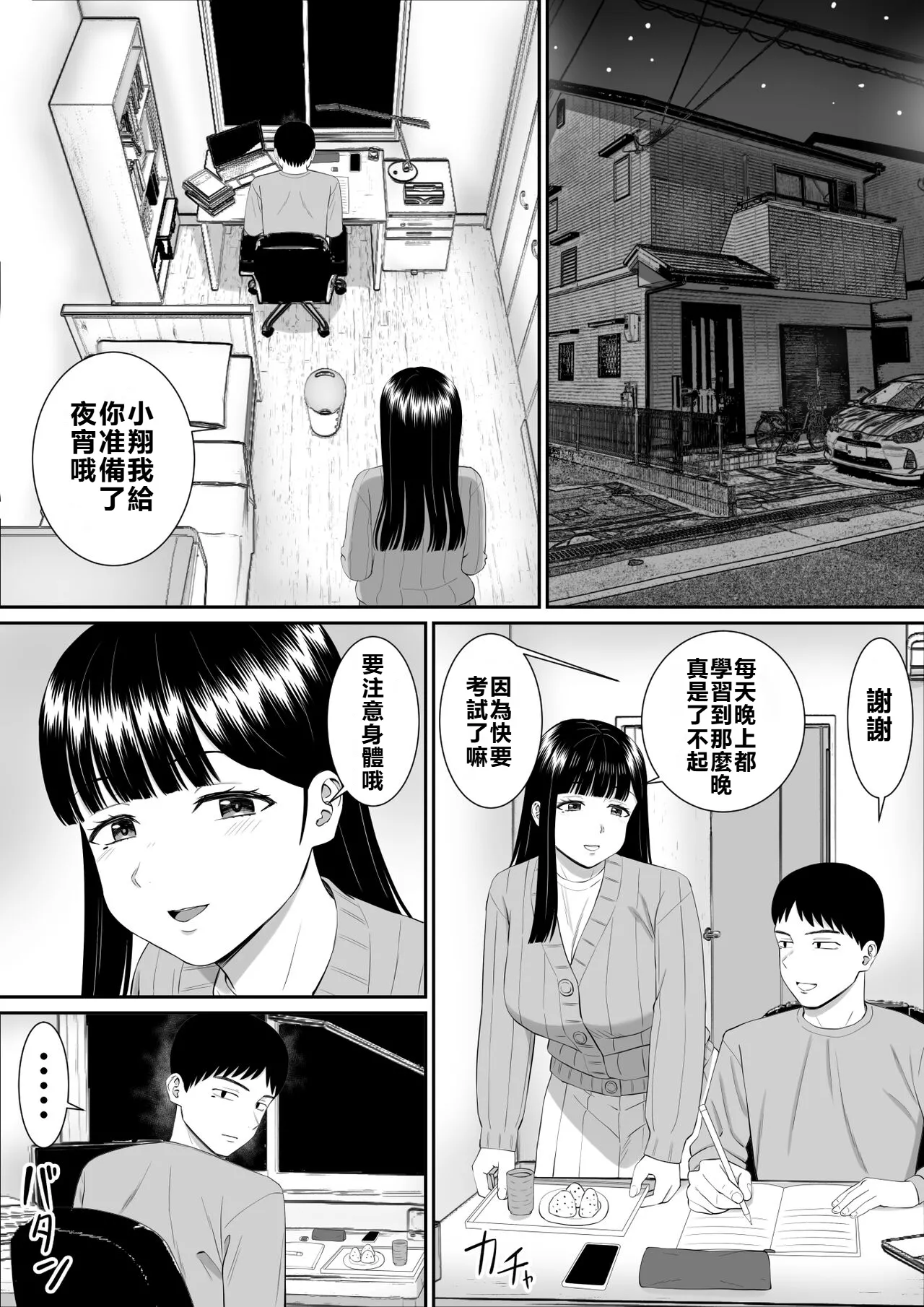 หน้า 2