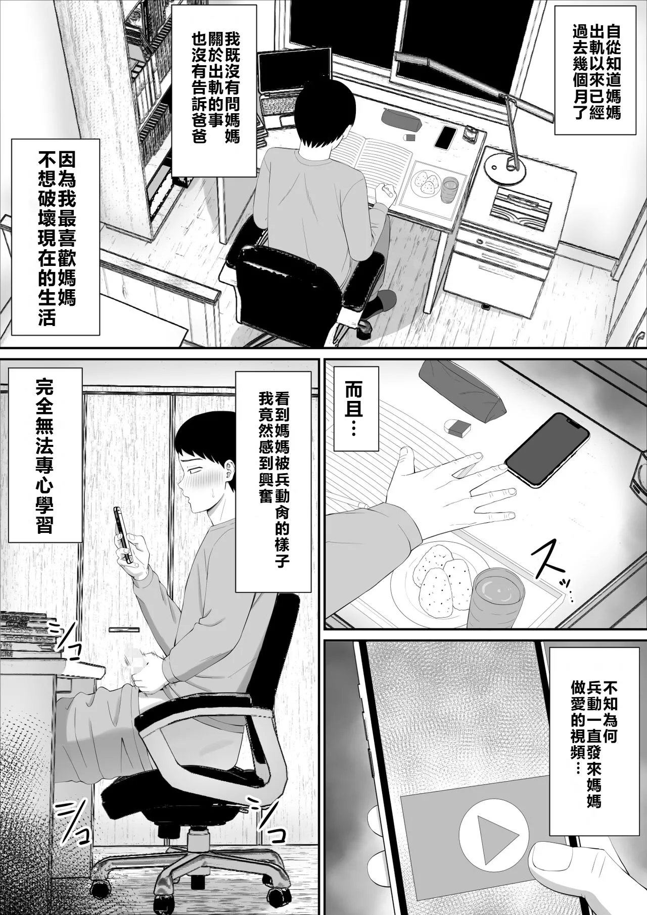 หน้า 3