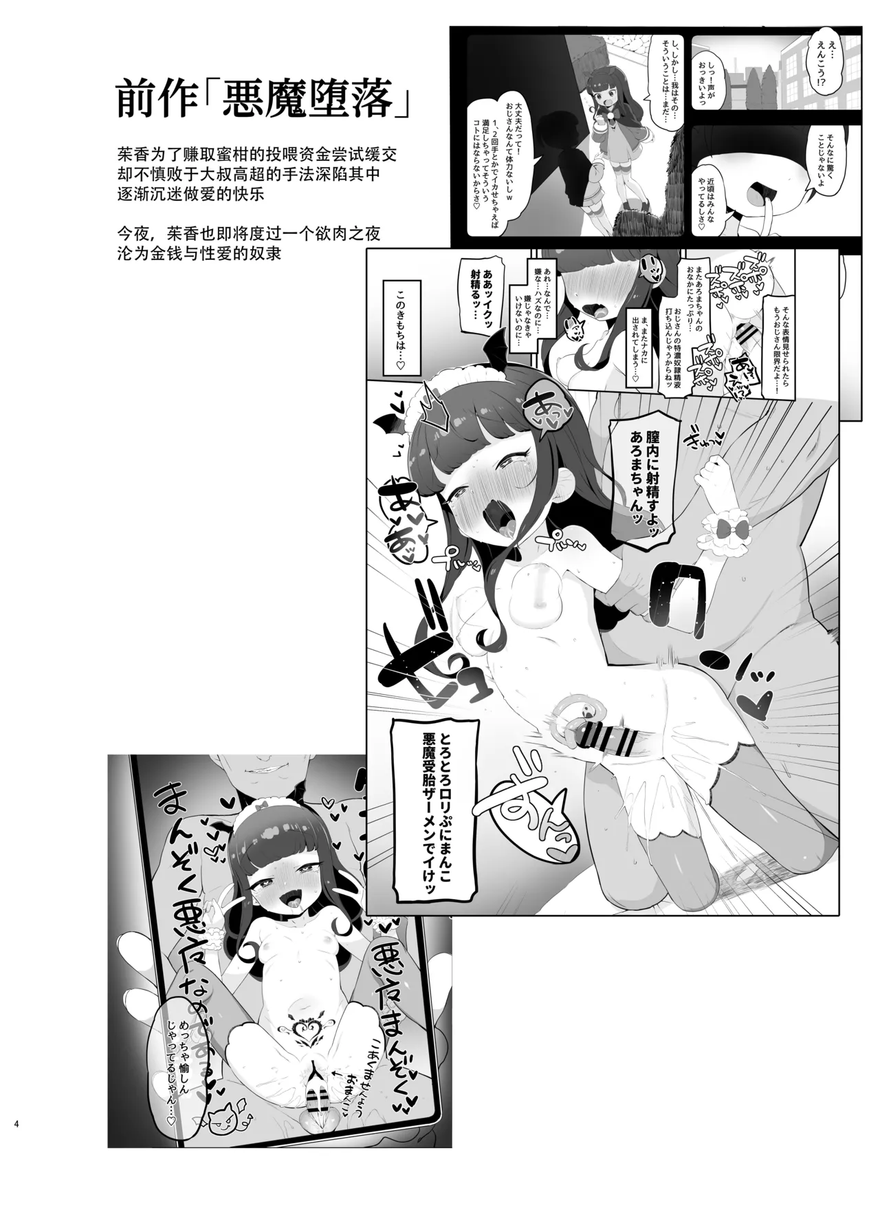 หน้า 4