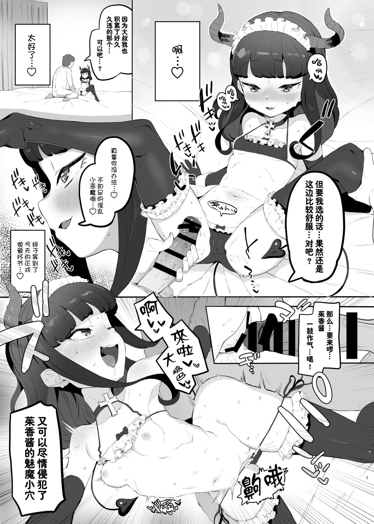 หน้า 7