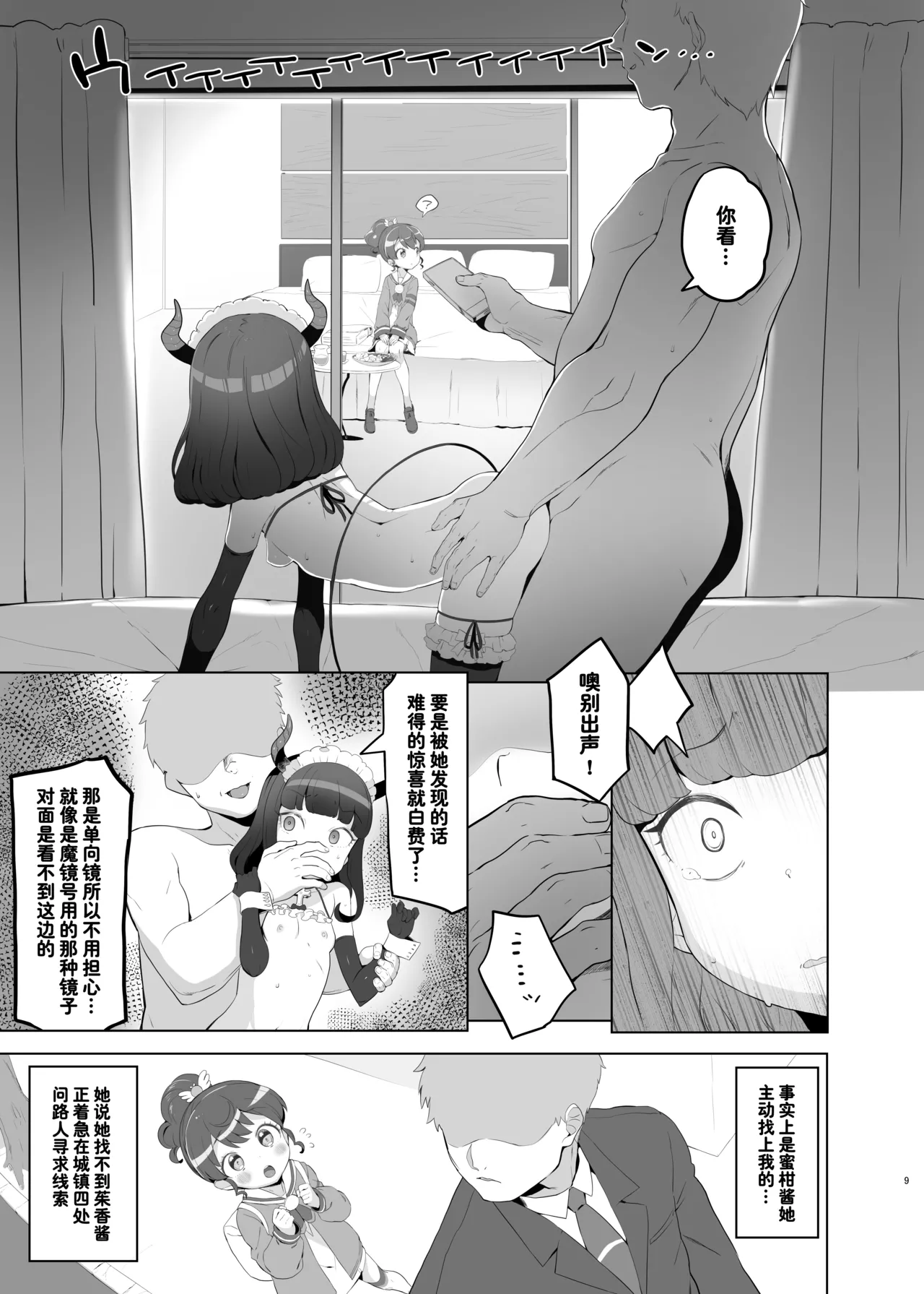 หน้า 9