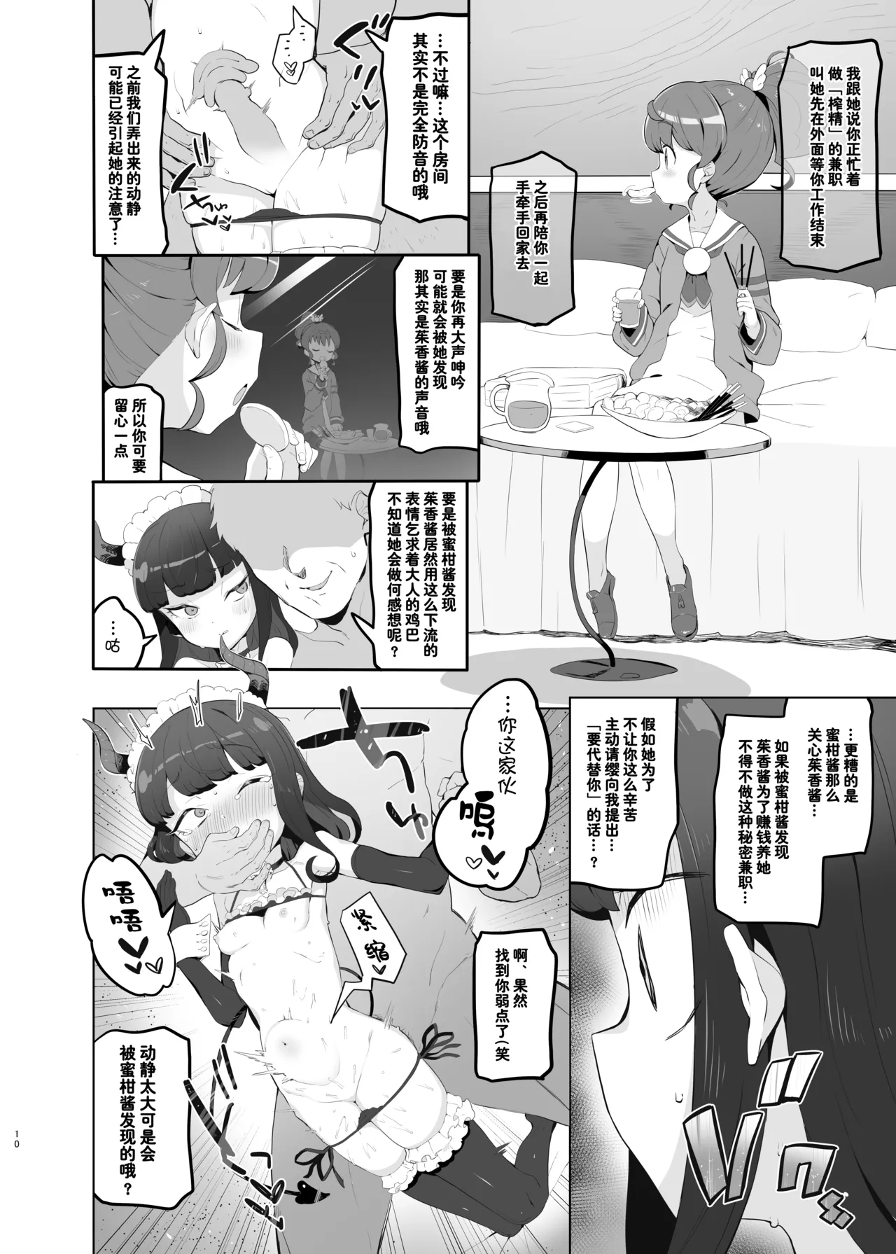 หน้า 10
