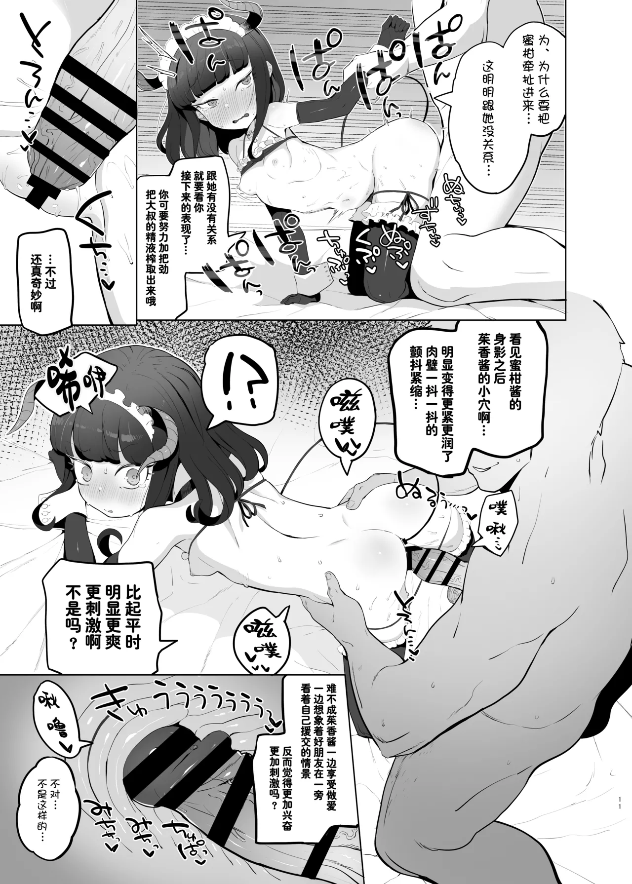 หน้า 11