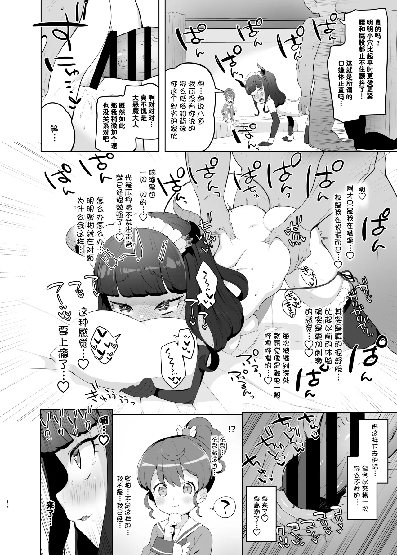 หน้า 12