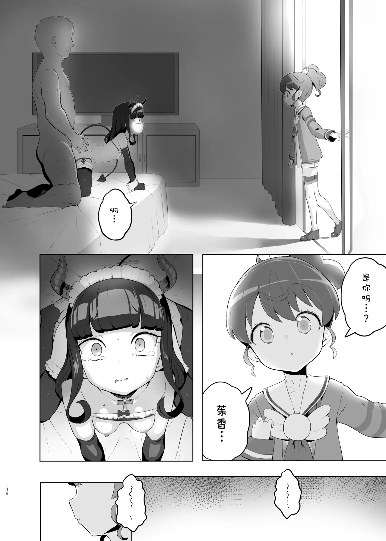 หน้า 16
