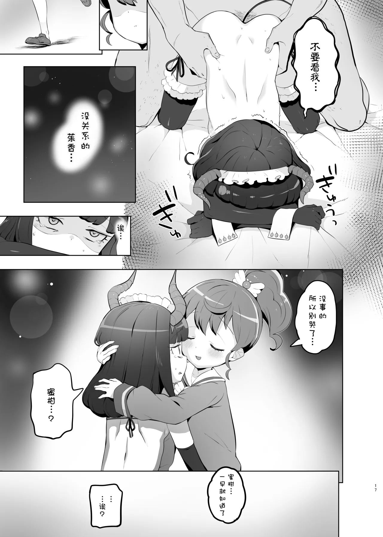 หน้า 17