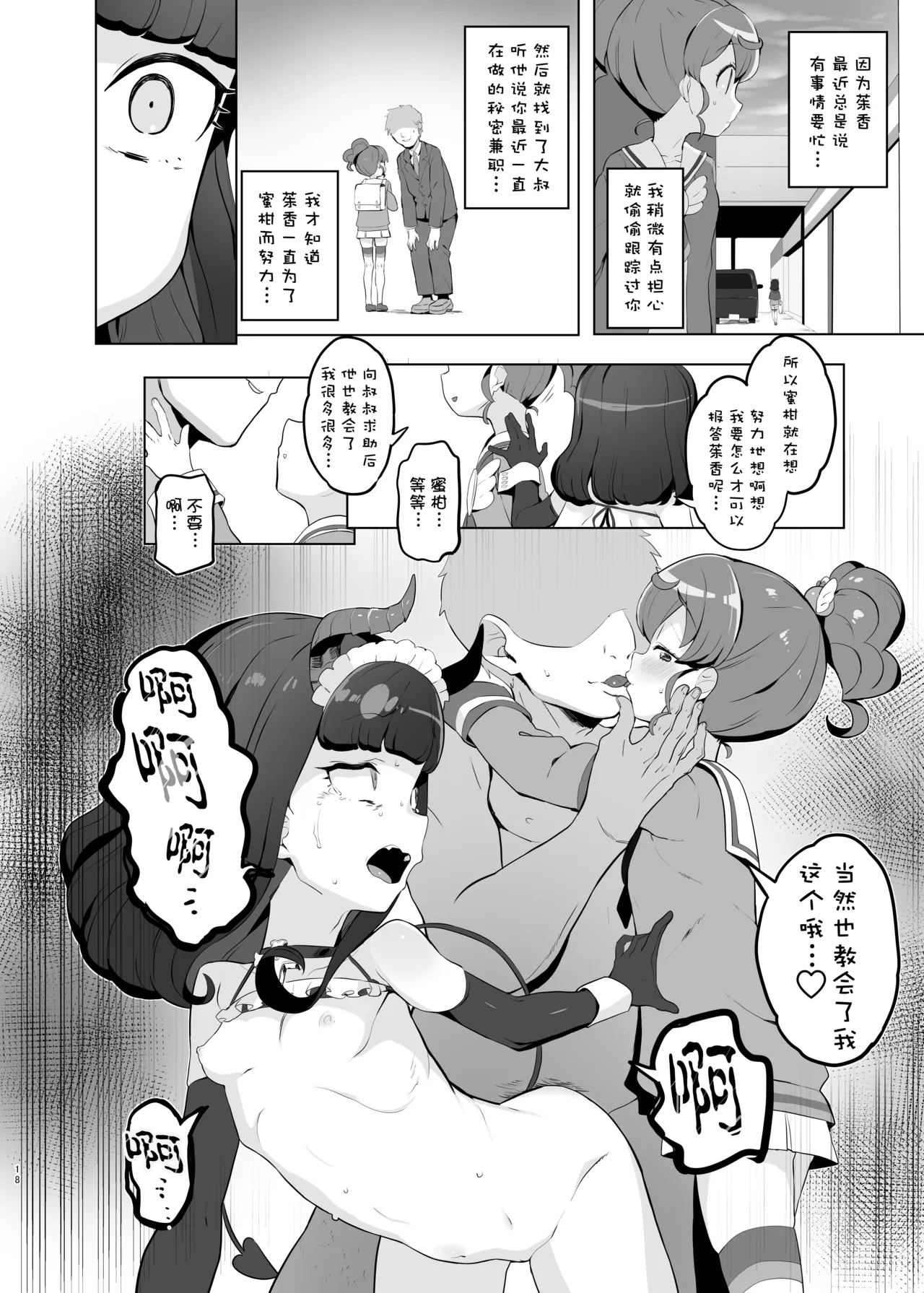 หน้า 18
