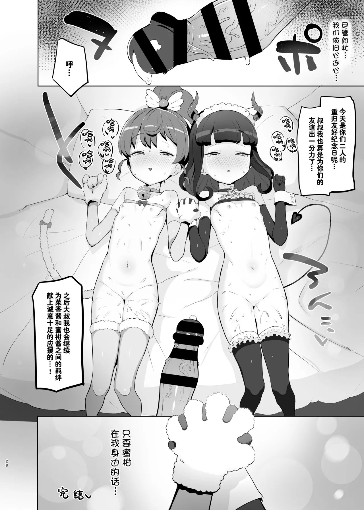 หน้า 28