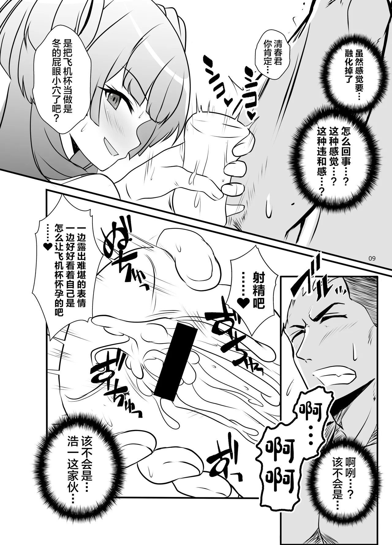 หน้า 8