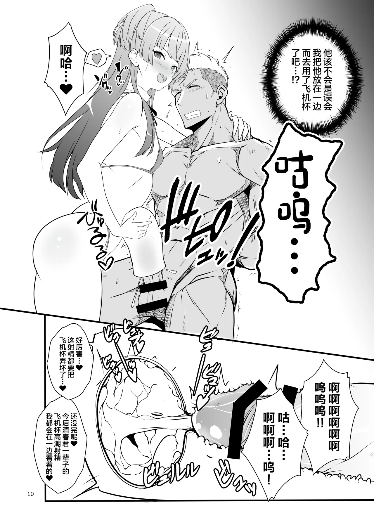 หน้า 9