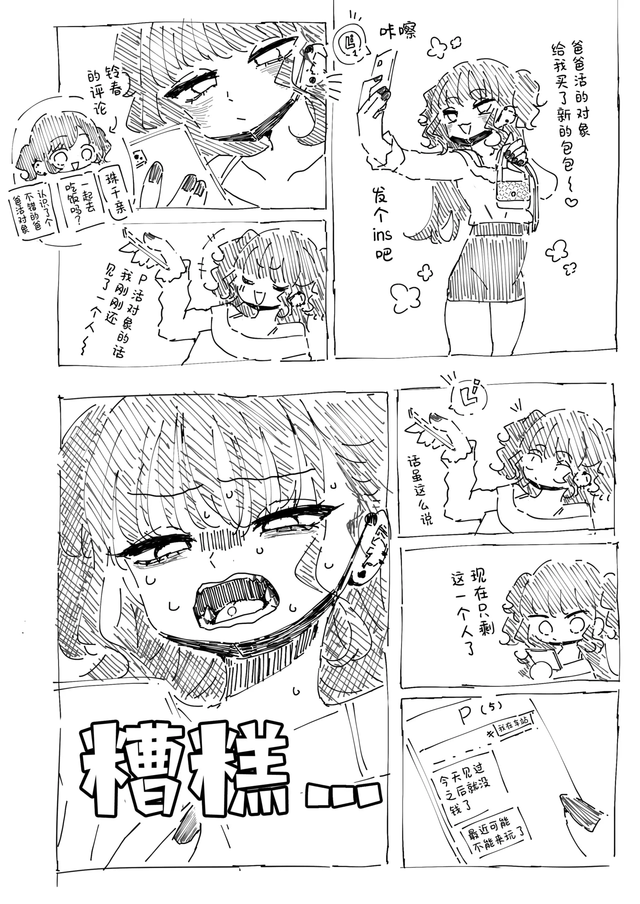 หน้า 3