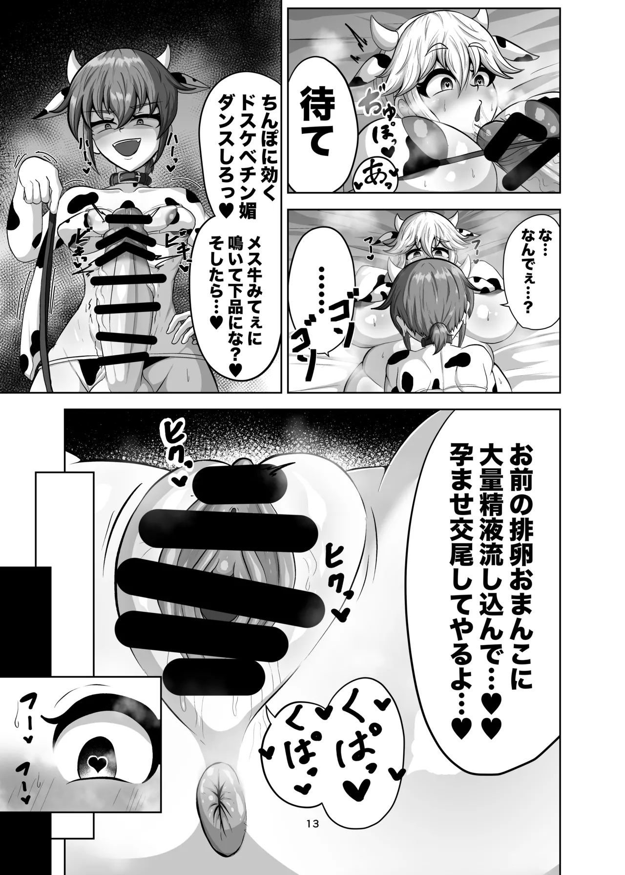 หน้า 12