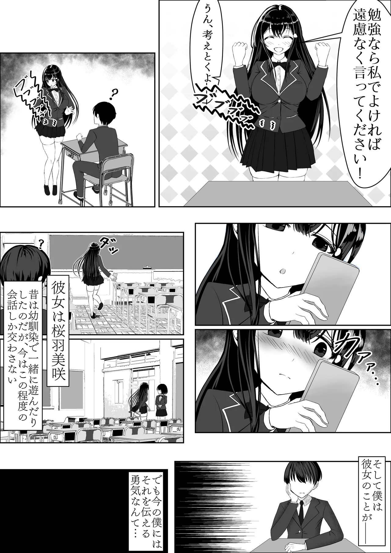 หน้า 8