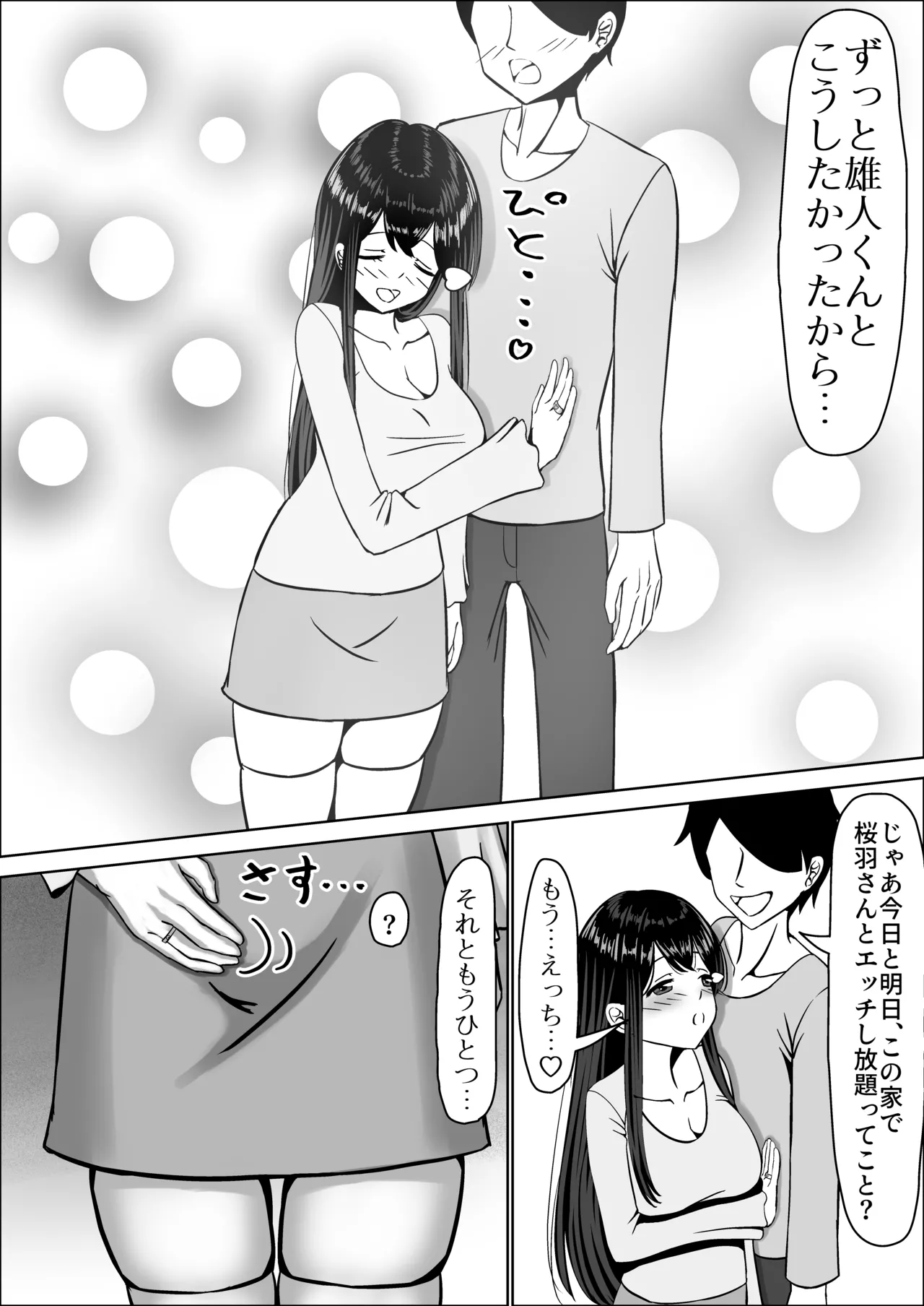 หน้า 74