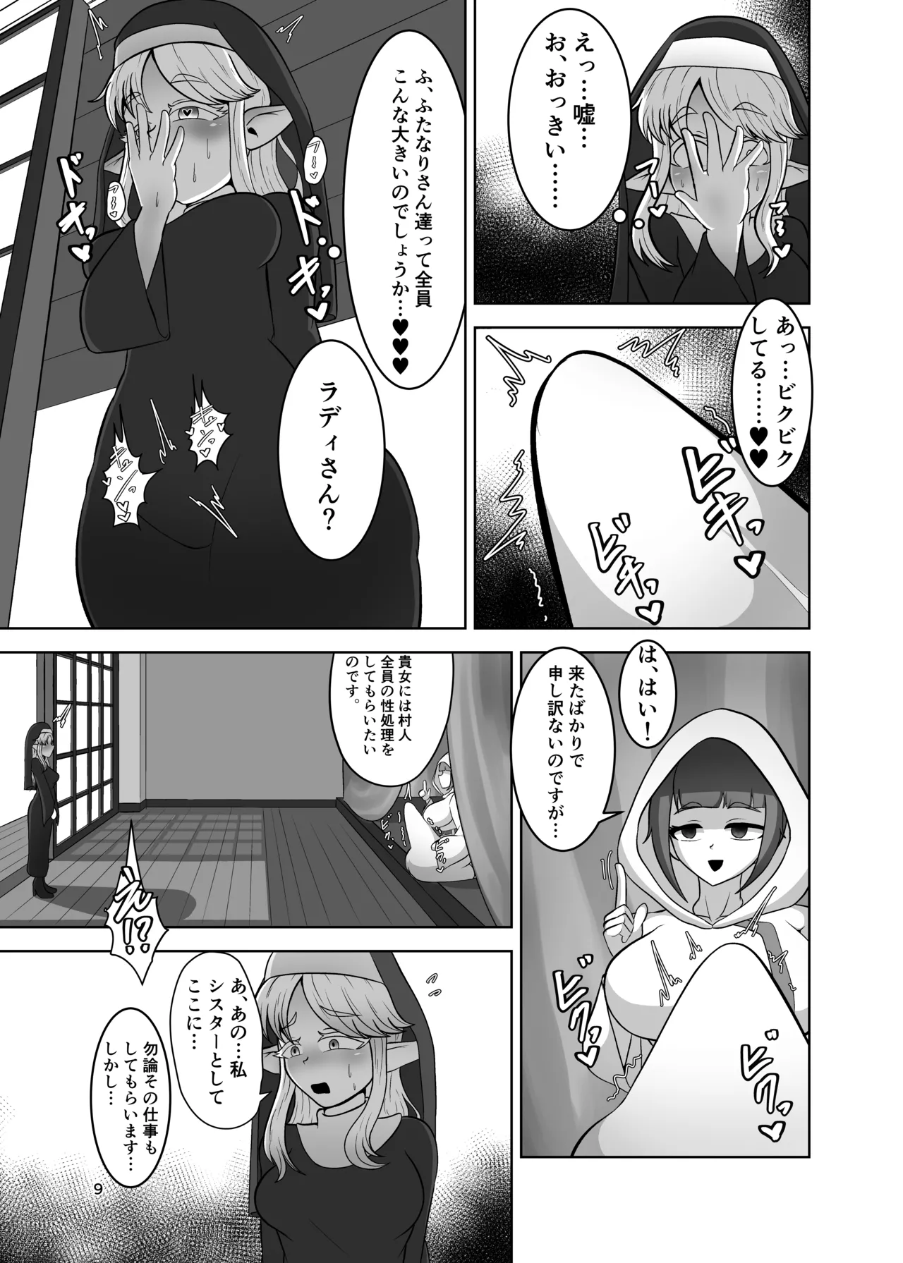 หน้า 8