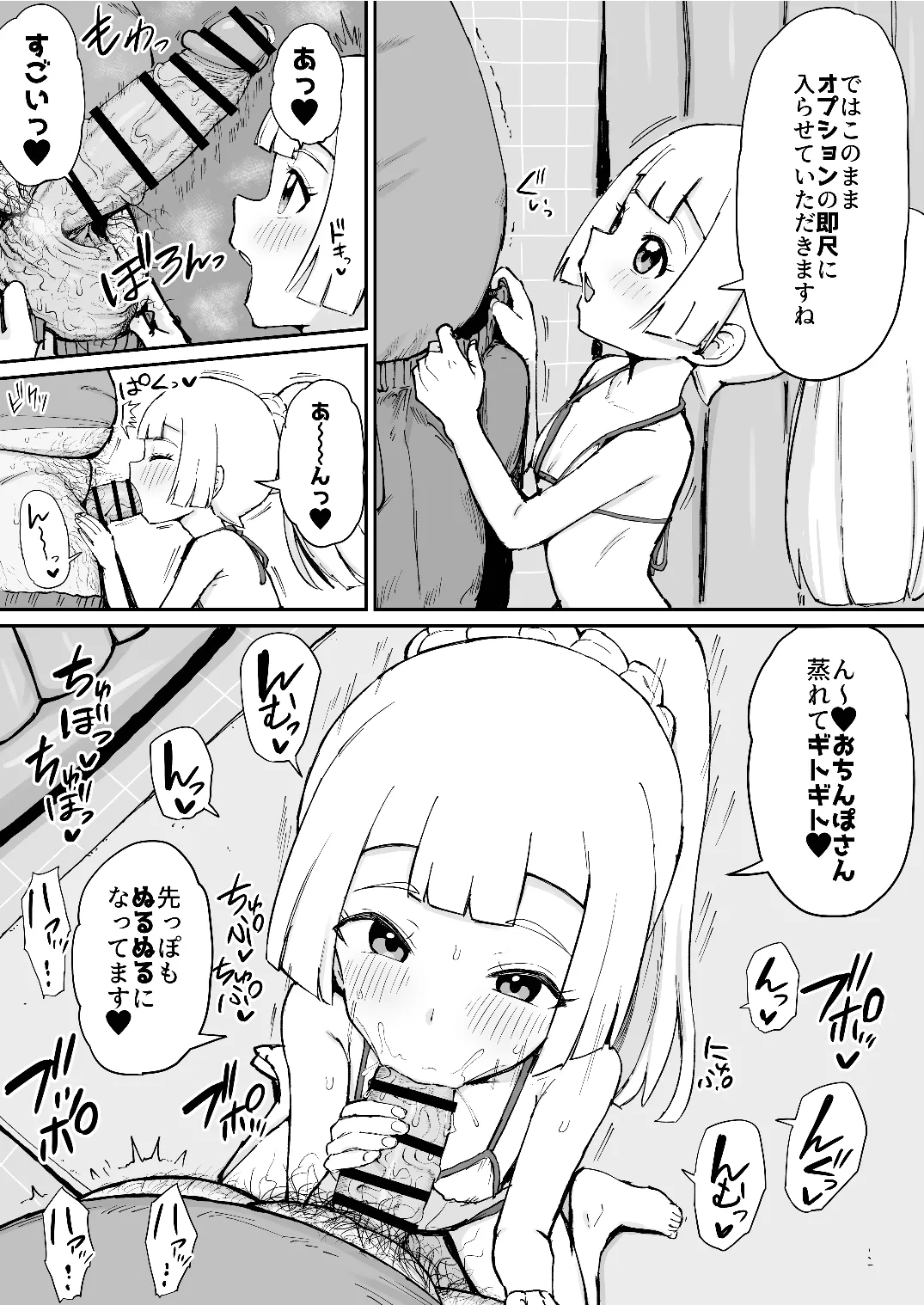 หน้า 52
