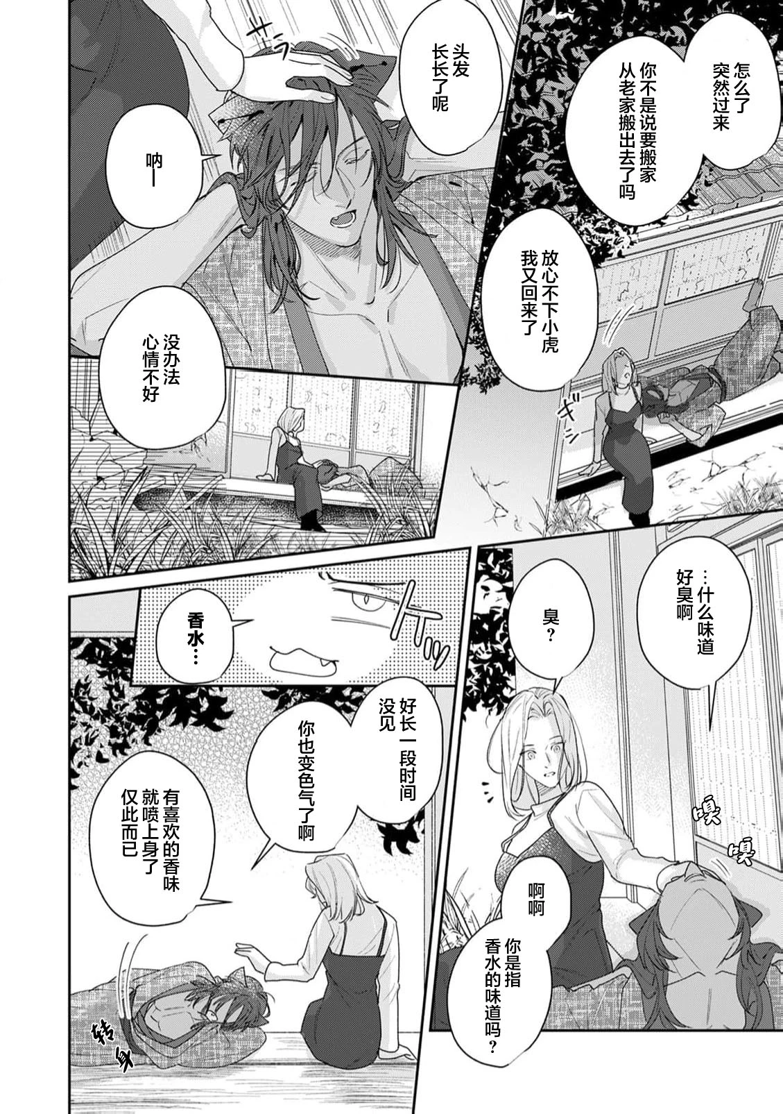 หน้า 6