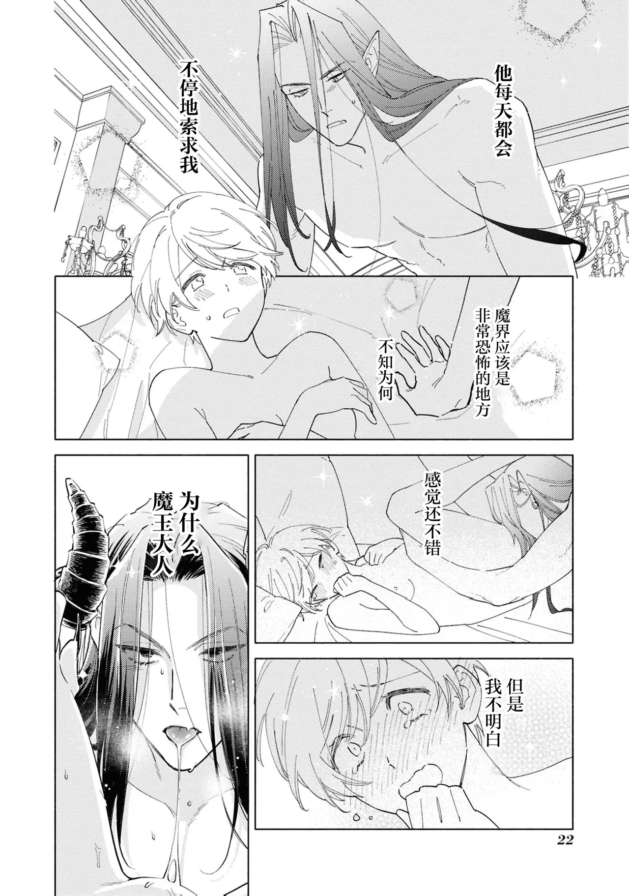 หน้า 21