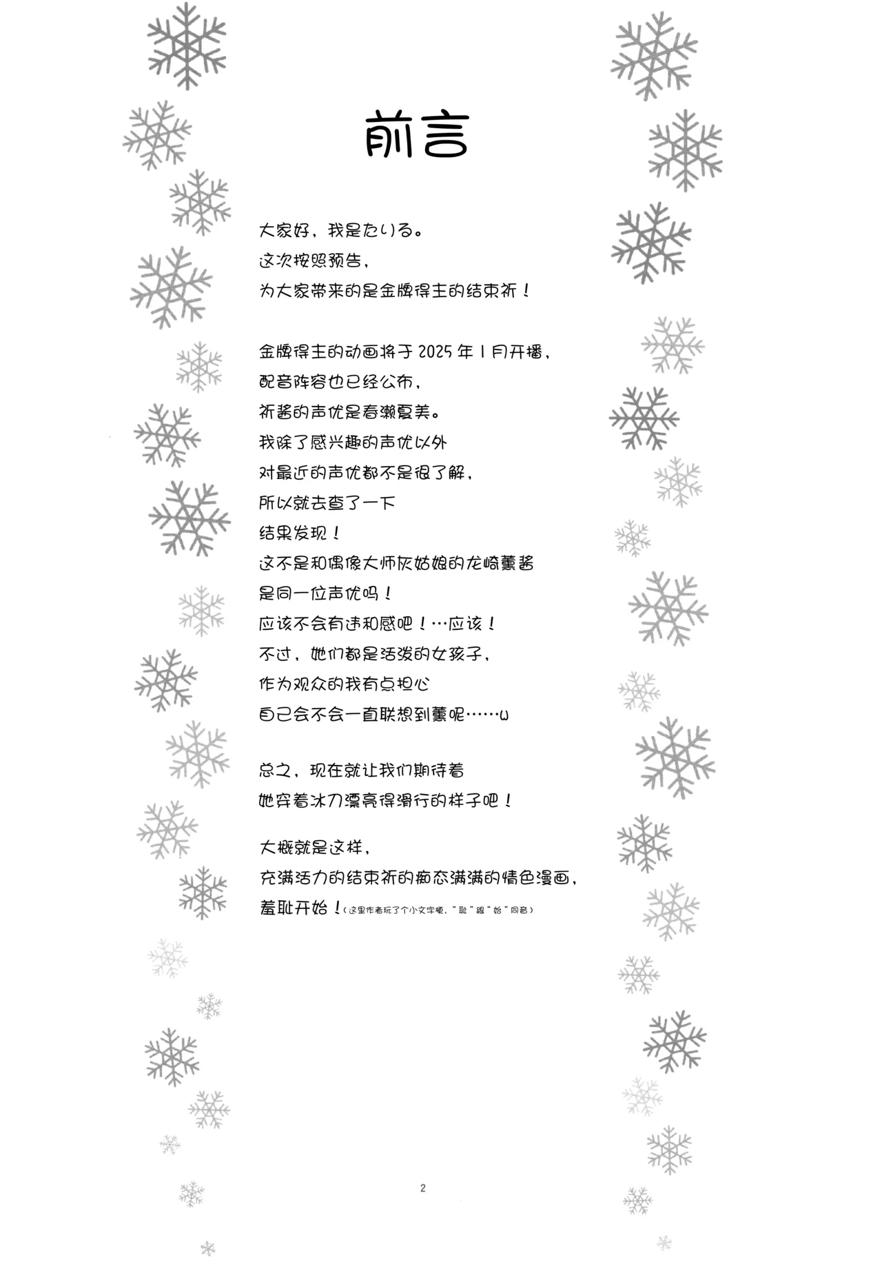 หน้า 3