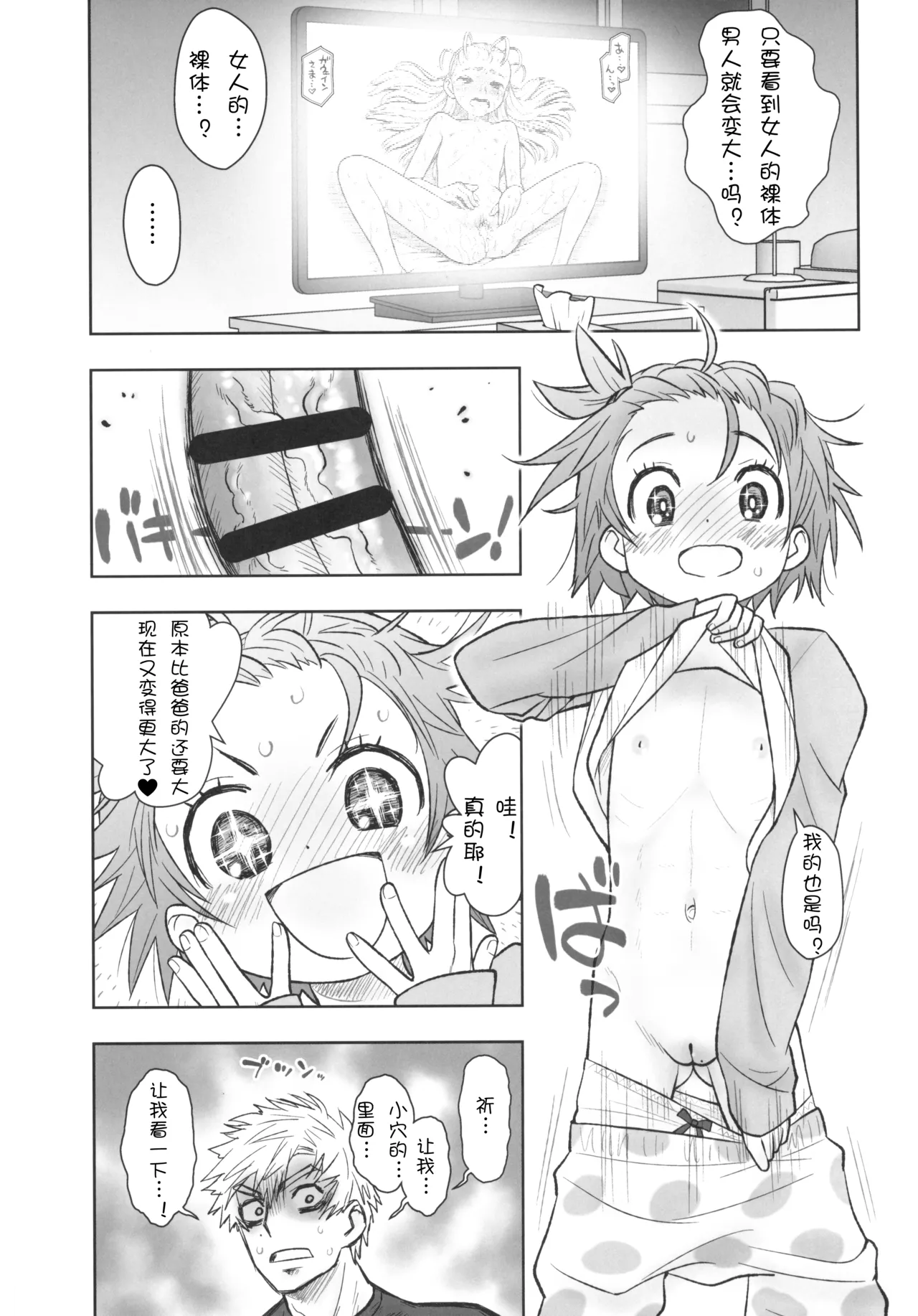 หน้า 6